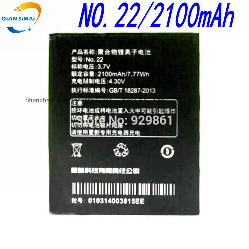 1 шт. Новинка Высокое качество 2100 мАч NO.22 батарея для Amoi a920w a928t a918t n890 мобильный