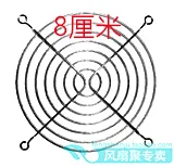 

12CM chassis 12cm fan metal protective net cover fan protection net for fan protection