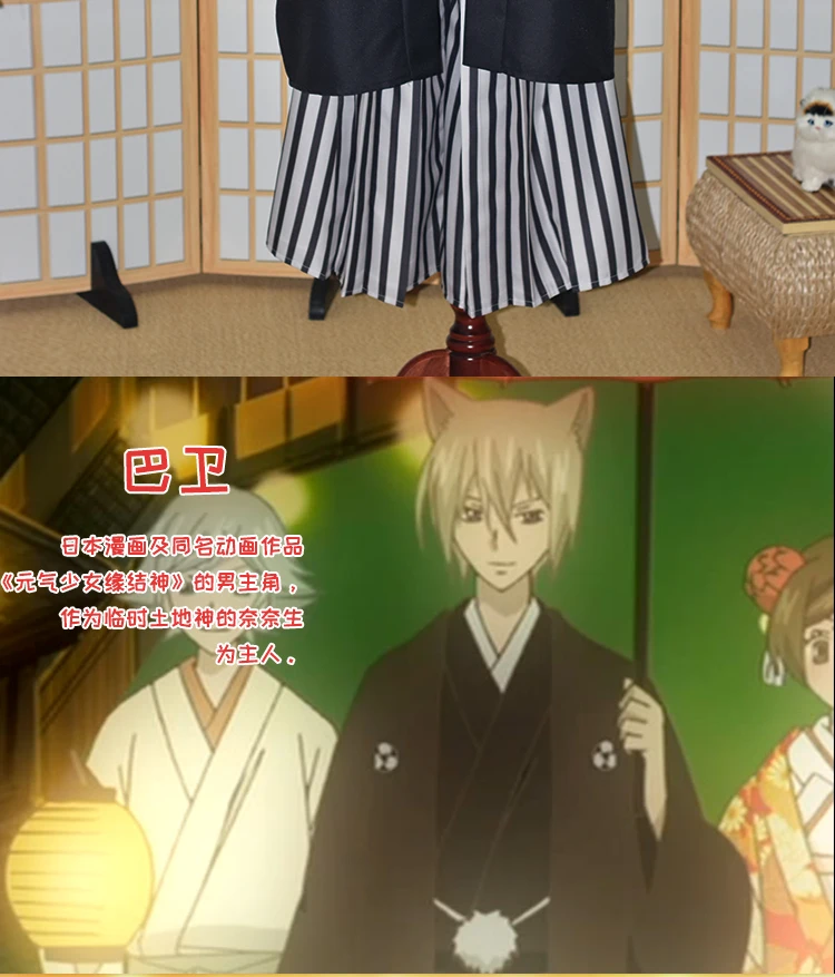 [Сток] аниме Kamisama Kiss рисунок Нанами и Томоэ японское свадебное кимоно платье Хэллоуин Косплей Костюм для женщин Новинка