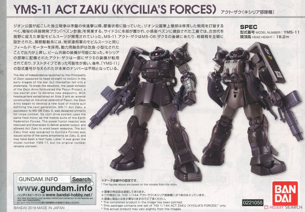 Оригинальная модель Gundam HG 1/144, YMS-11, ZAKU PRINCIPALITY OF ZEON CHAR AZNABLE, мобильный костюм, детские игрушки GTO
