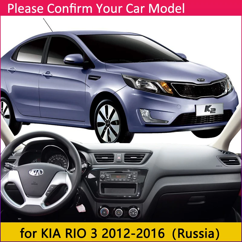 Для KIA RIO 3 K2 2012 2013 2014 2015 2016 Русская версия Противоскользящий коврик на приборную