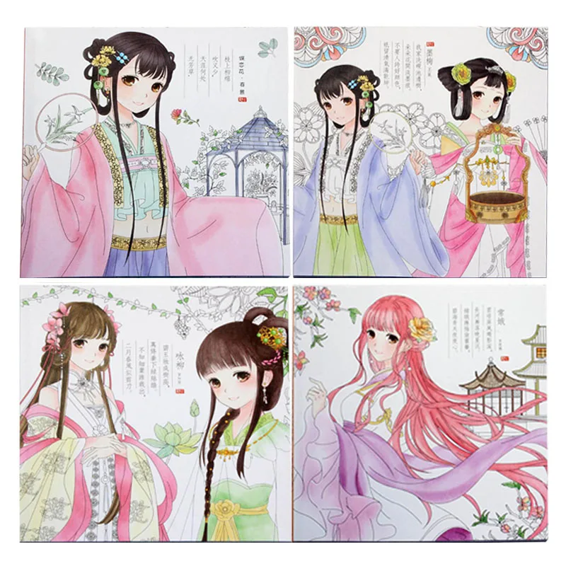 100 страниц древней китайской Красота красивая девушка книжка-раскраска для