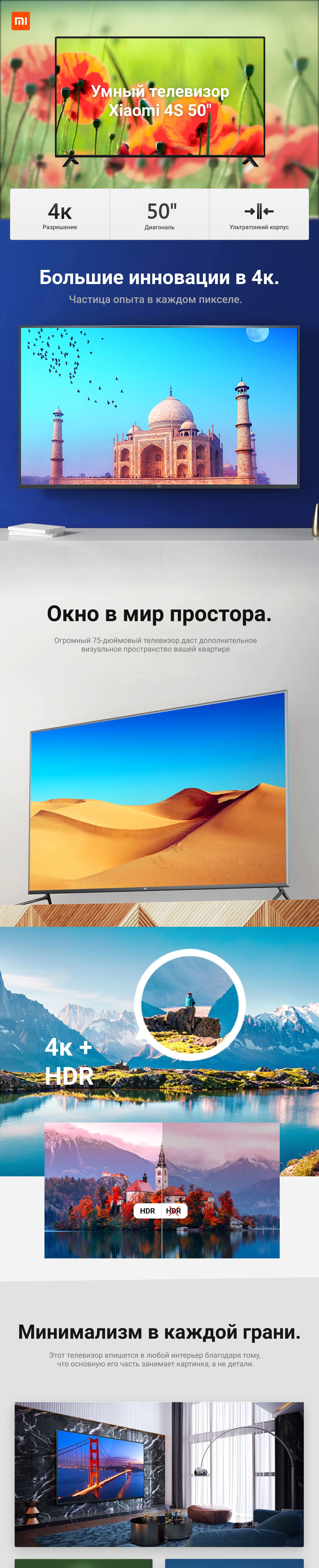 Телевизор Xiaomi Mi tv 4S 50 дюймов 4K HDR экран ТВ набор wifi 2 ГБ+ 8 Гб DOLBY аудио Android Smart tv русифицированный