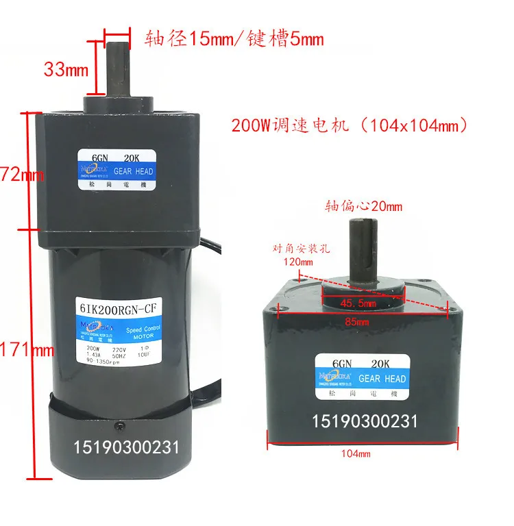 6W / 15/25/40/60/90 / 120W 220V AC gear speed motor / gear motor / governor