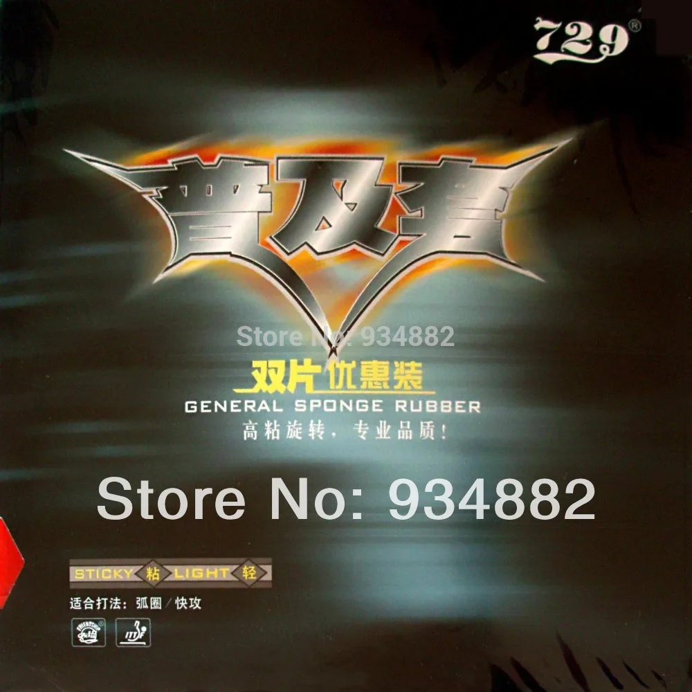 2 предмета 729 вообще пара резиновые в пакете пунктов-В Настольный теннис