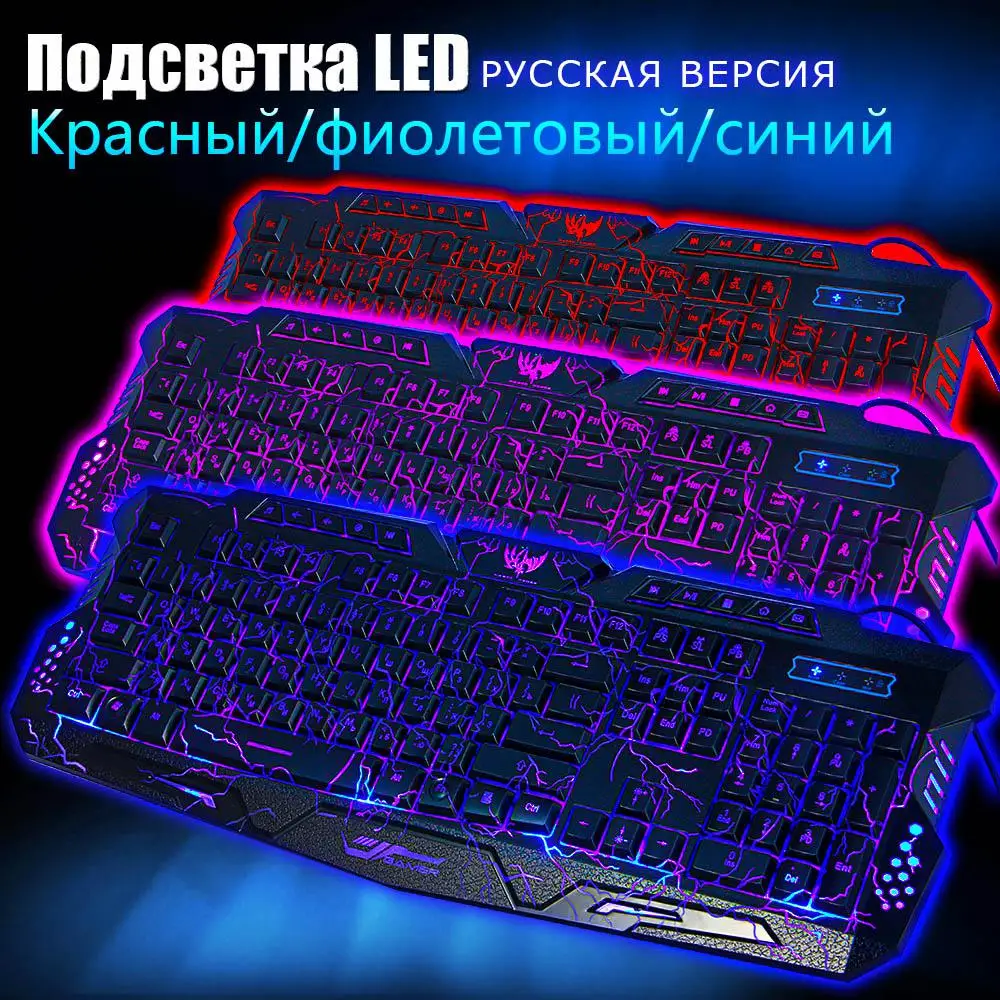 M200 двуязычный Русский Английский LED Подсветка Pro Gaming Keyboard USB проводной питание