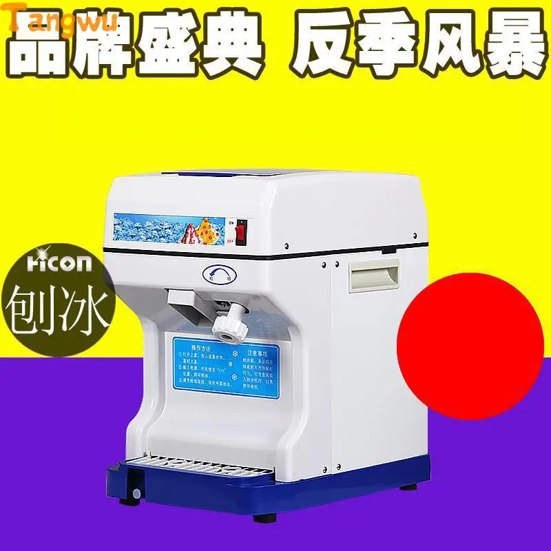 Бесплатная доставка коммерческая мощная машина для бритья снежинок дробилка