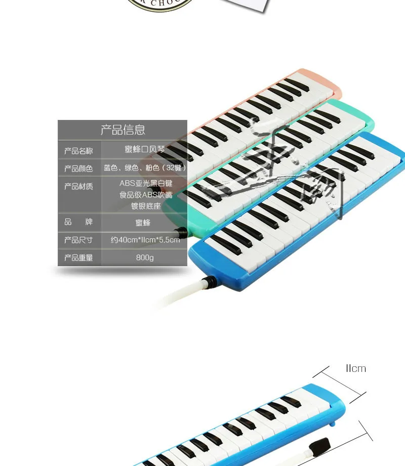Высококачественная Бриллиантовая 32 клавиши школьная мелодия/пианика (с сумкой