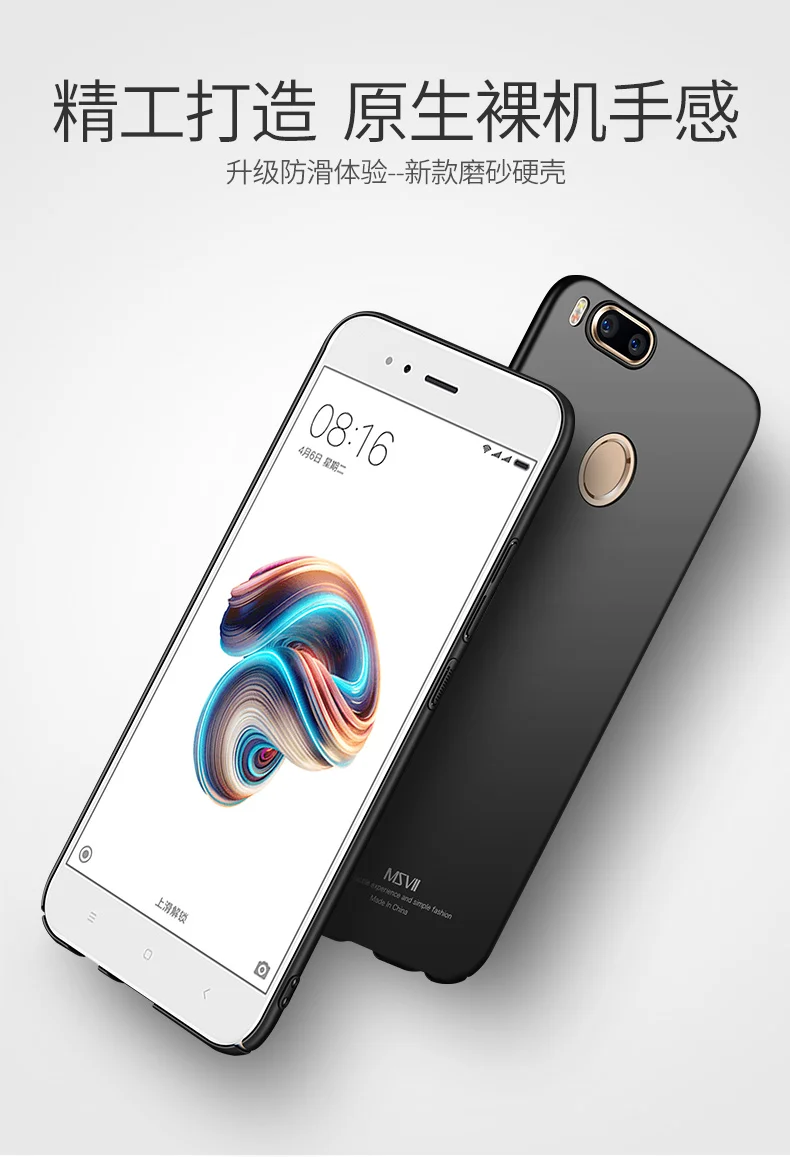 Xiaomi mi A1 5x Чехол Бренд Msvii xio mi A1 mi 5x чехол Роскошный тонкий жесткий PC задняя крышка coque для xaomi mi A 1 аксессуары для телефонов