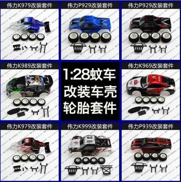Wltoys K969 K979 K989 K999 P929 P939 1:28 RC автомобиль запасные части расходные посылка