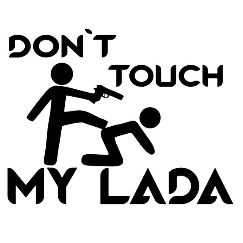 CS 164#15*20см Don't touch my lada водонепроницаемые наклейки на авто машину наклейка для