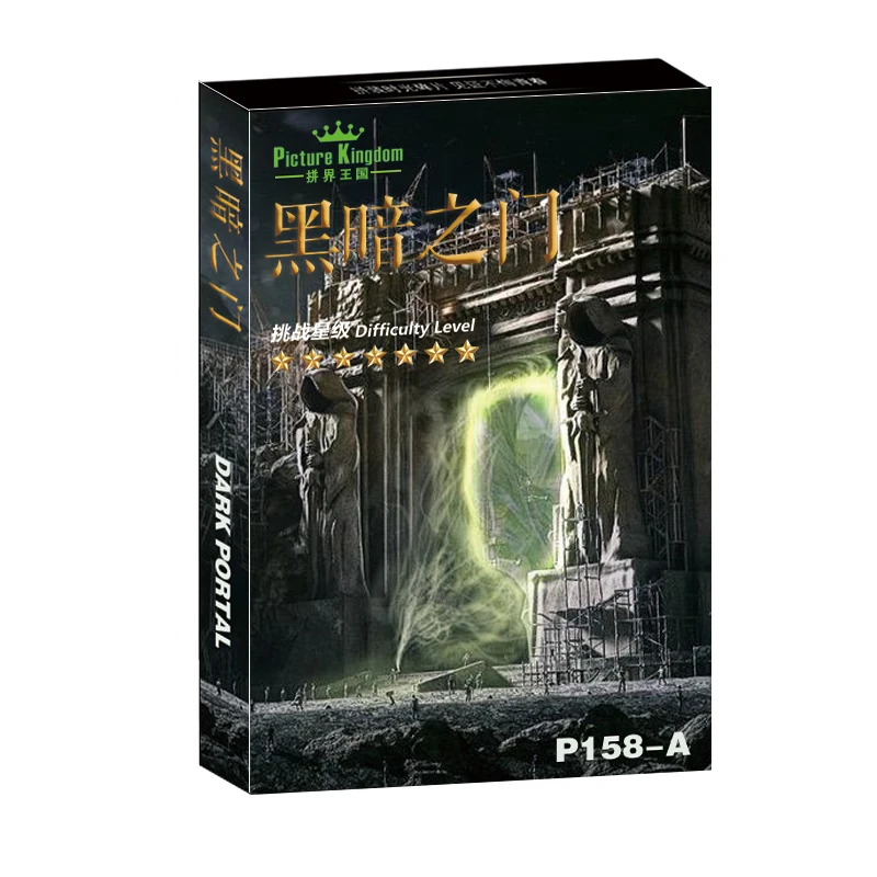 MMZ модель с изображением Королевства 3D металлическая головоломка сборки DARK portal DIY
