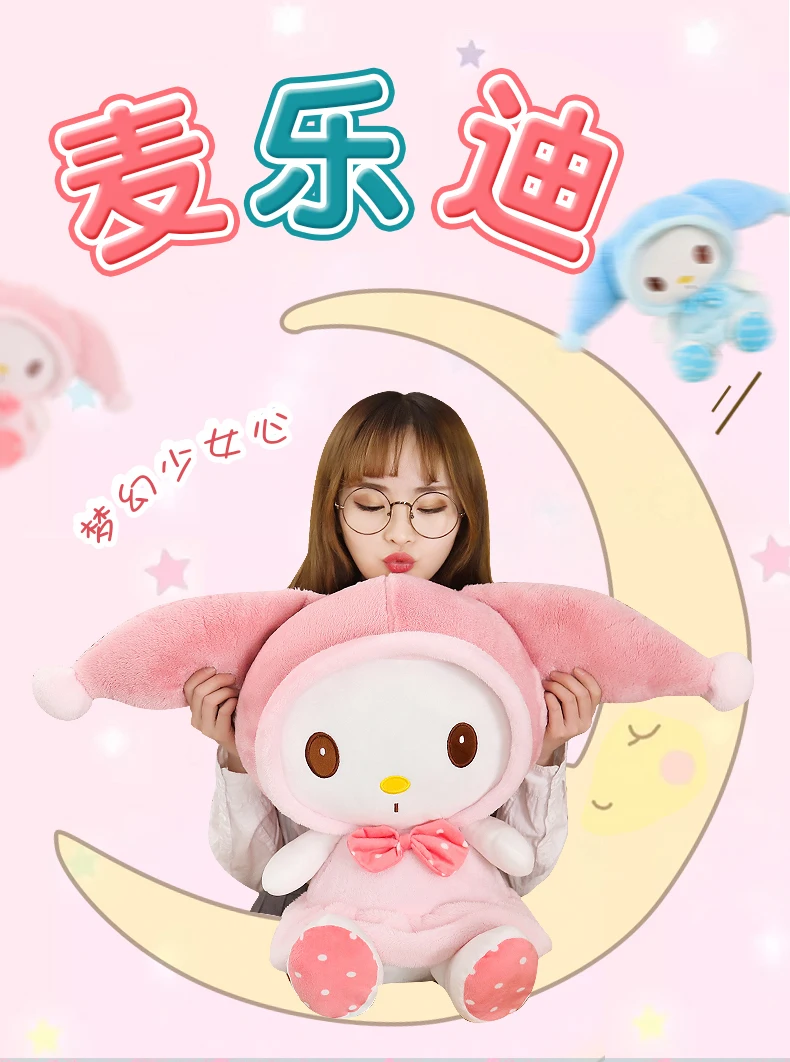 40 см дизайн розовая шляпа My Melody милый кролик мягкие плюшевые игрушки кукла детский подарок на день рождения украшение дома
