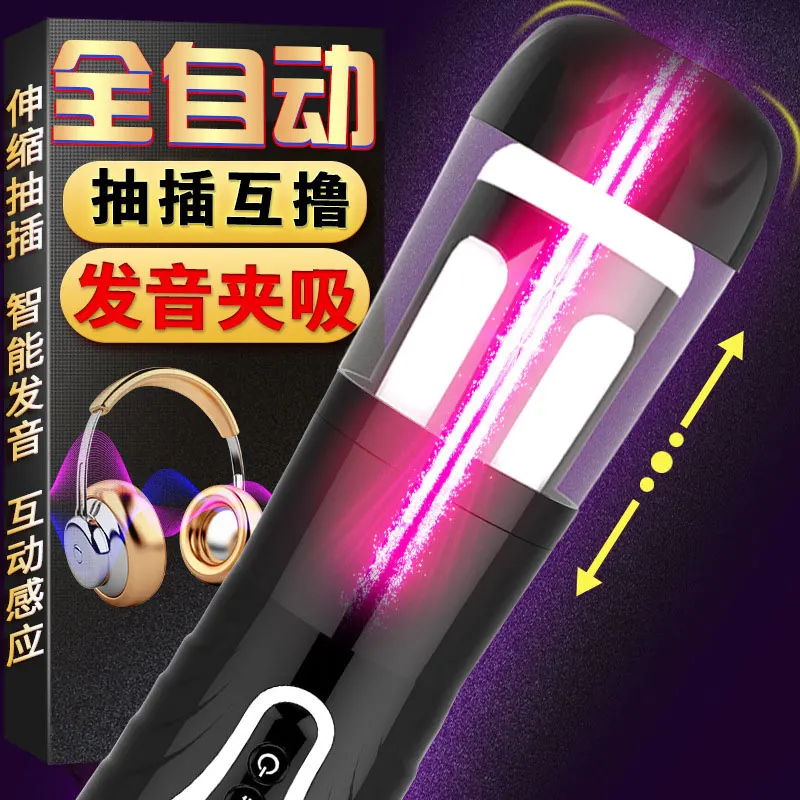 YEAIN новый голос интерактивные секс-игрушки для мужчин полностью автоматическая