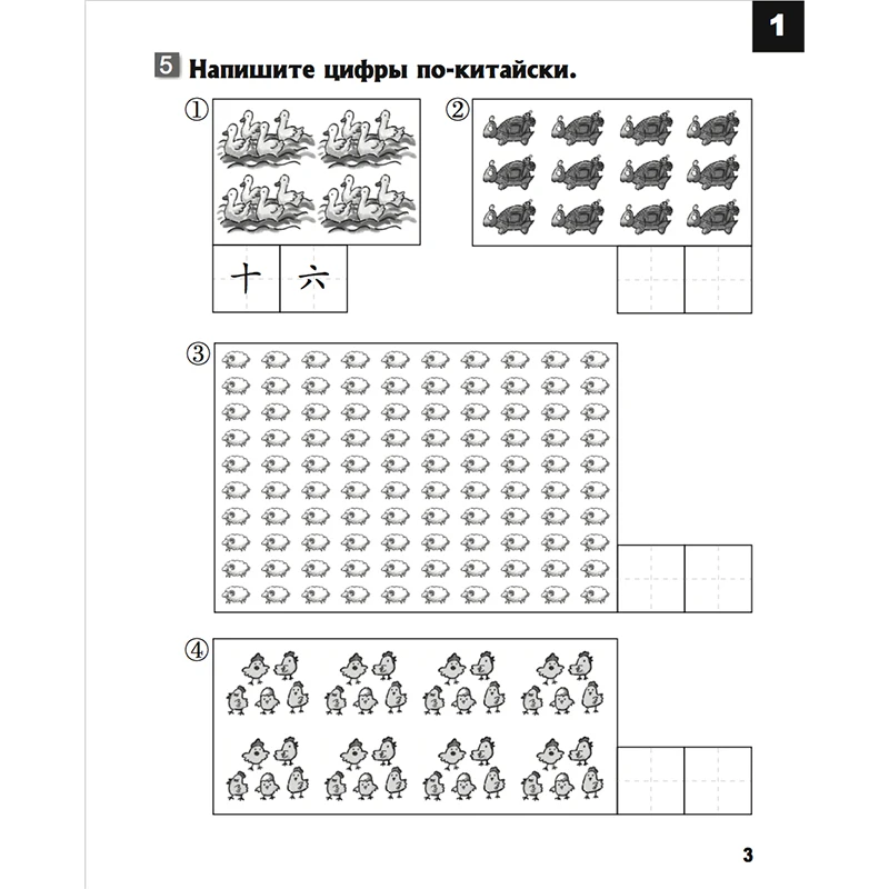 Китайская Рабочая книга для детей 2 Русская версия упрощенный китайский