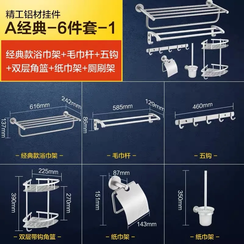 five pieces Bath Hardware Sets set Wall Mounted Bathroom Towel Bar/Paper Holder/Robe Hook/Shelf for bathroom product | Обустройство