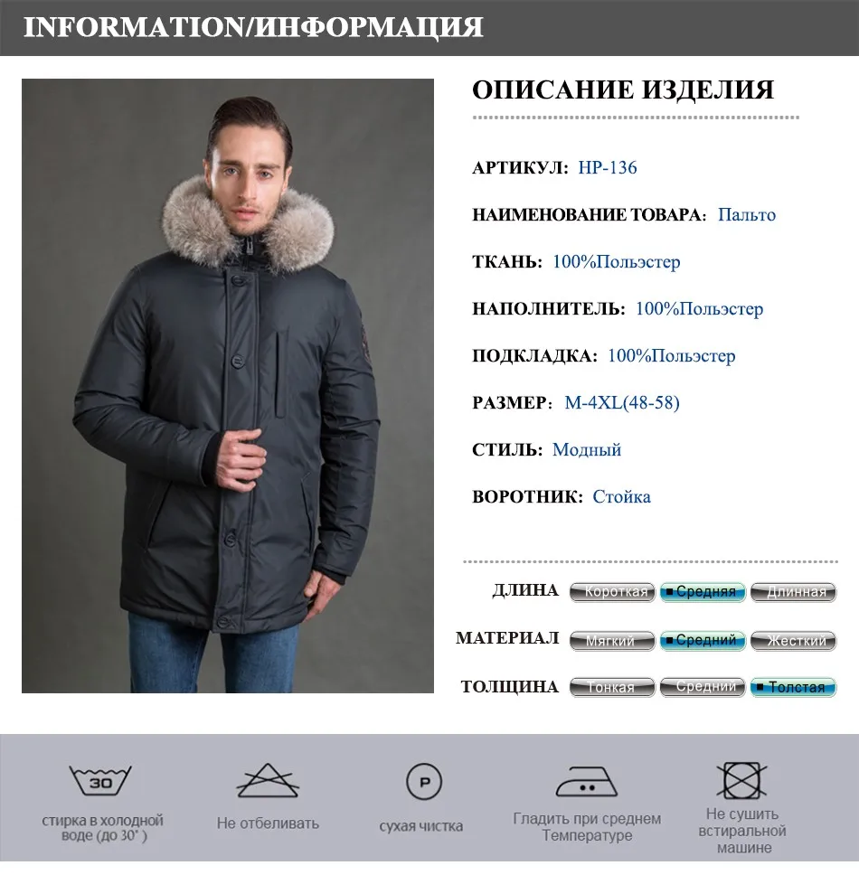 HERMZI Новая Коллекция Зимнее Пальто Мужское Модная Куртка Теплая Толстая Парка Зимняя Мужская Съемный Капюшон Меховой Воротник Енота Европейский Размеры 4XL