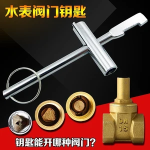 Vidric счетчик воды клапан ключ счетчик воды передний треугольный переключатель запорный клапан аксессуары блокировочная отвертка DN ZJ DA
