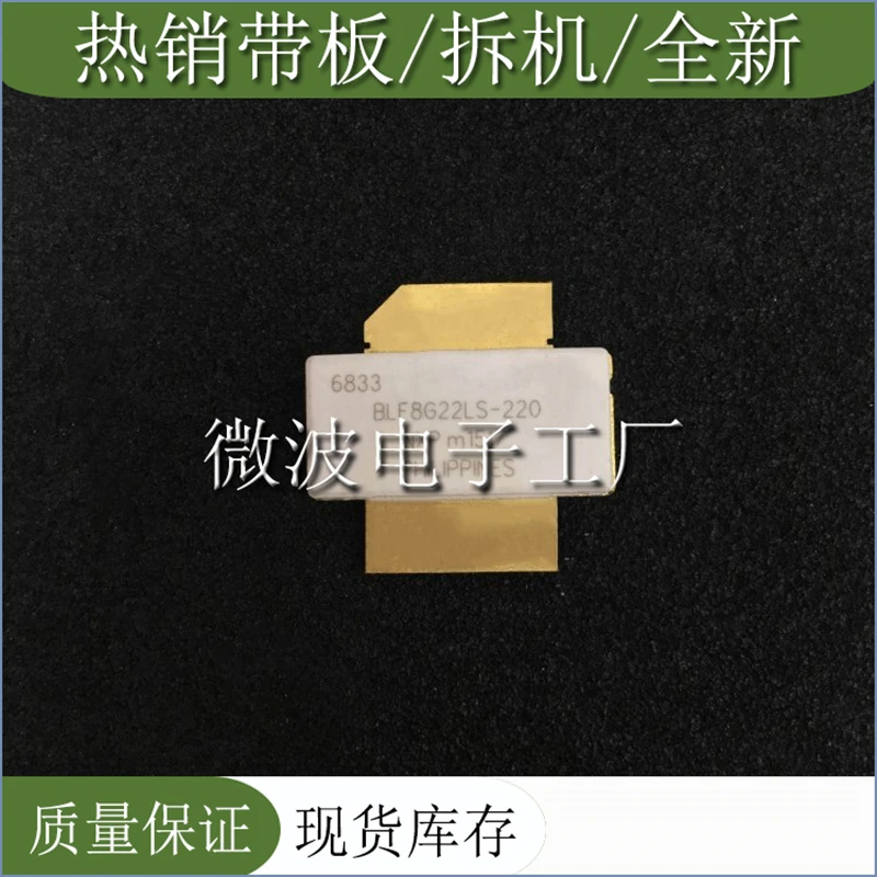 BLF8G22LS-220 SMD RF tube High Frequency tube Power amplification module