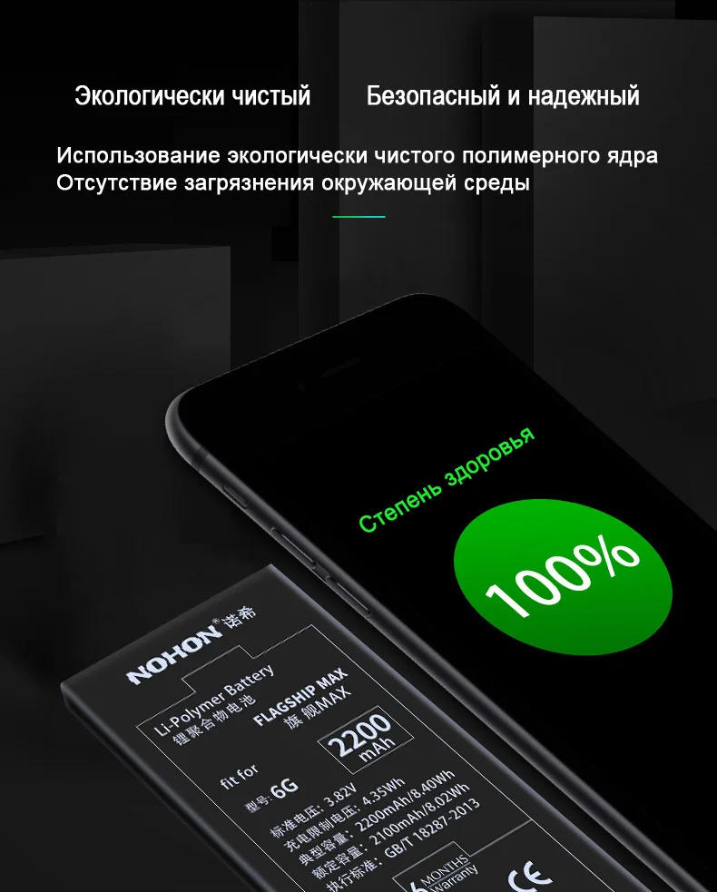 NOHON телефон батарея для iPhone 6 6 S 7 5 5S 5C iPhone6 iPhone7 iPhone5 Высокая емкость литиевые батареи полимерный Bateria Бесплатные инструменты
