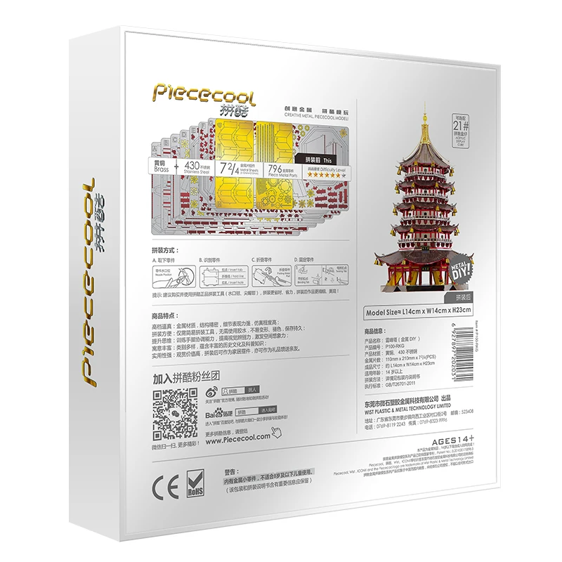 

Piececool LEIFENG PAGODA P100-RKG Sunset Glow at Leifeng Pagoda 3D Metal Assembly Model Toy Jigsaw puzzle 2018 New arrival