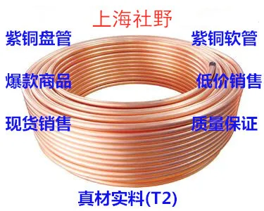 T2 Медная Трубка 10*1 5 катушка из мягкой меди с внешним диаметром 10 мм толщиной стен