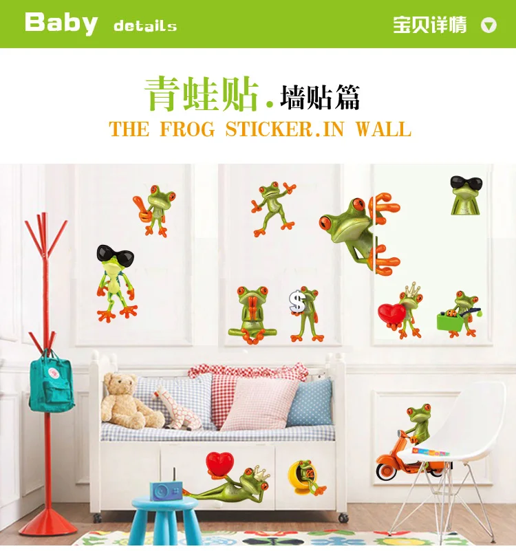 12 шт. сумасшедшие лягушки Наклейка на стену съемный наклейки Дети Детская