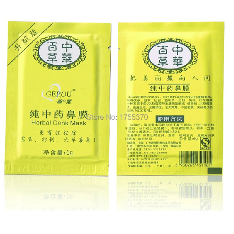 10 шт. летняя травяная Глубокая чистка Носа Маска суживающая поры для удаления