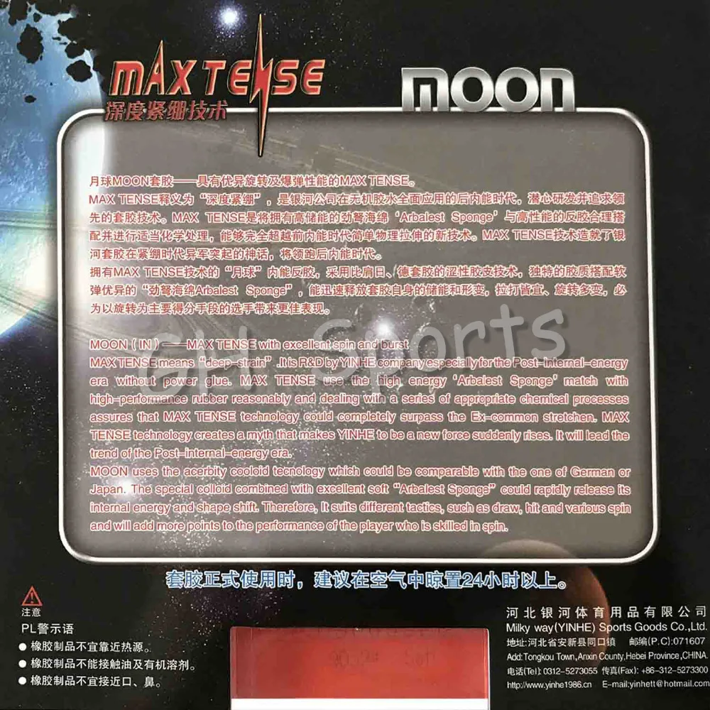 Galaxy молочный путь Yinhe Moon Заводская настраиваемая резинка с губкой для