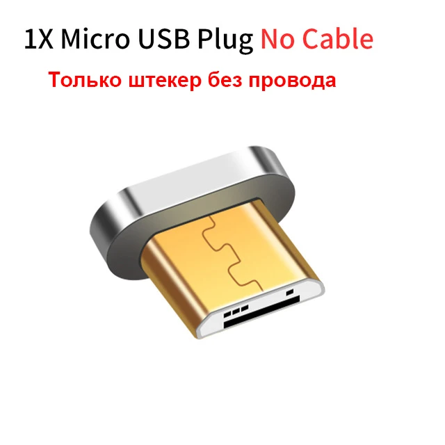 Only Plug 1 м 90 градусов Micro USB Магнитный зарядный кабель провод для быстрой зарядки данных провод для Xiaomi samsung Galaxy htc для huawei мобильного телефона - Тип штекера: Only Plug