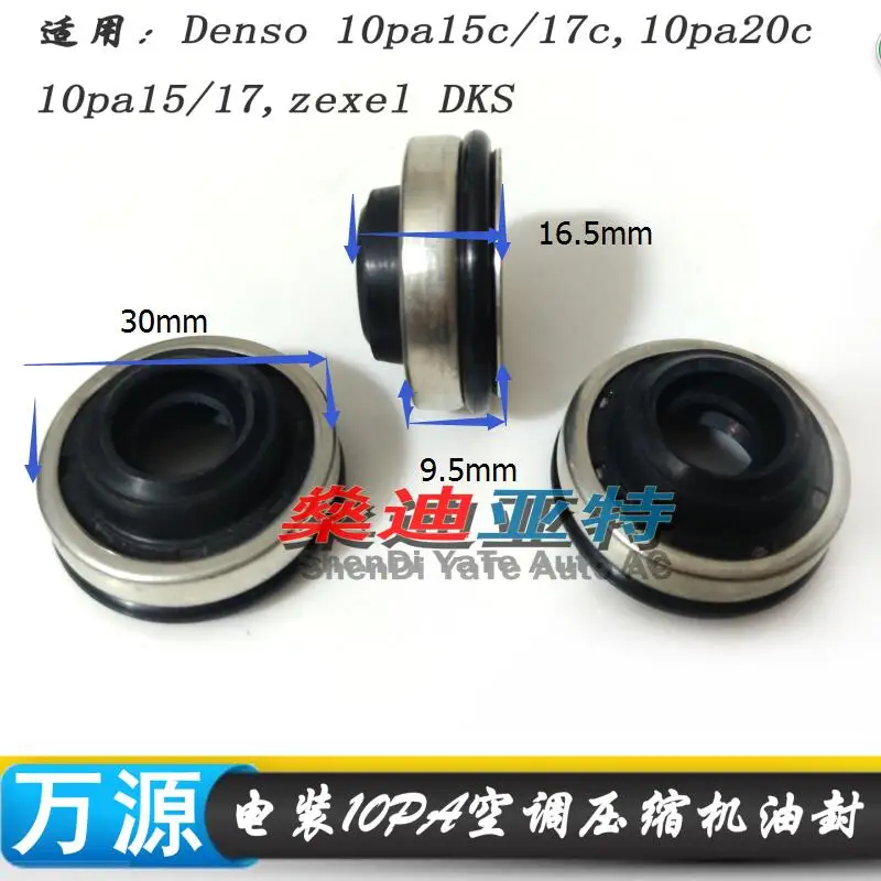 5 шт. автомобильные компрессоры Denso 10PA15C/17C/20C|seal shaft|seal compressorseal car - Цена: 1 426,46 руб.