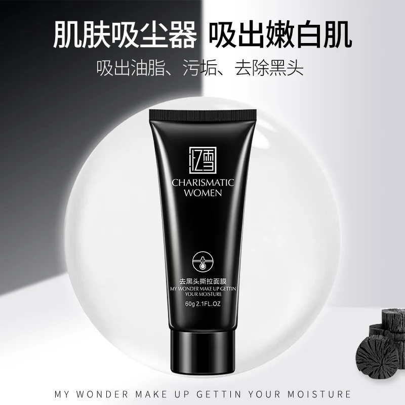 Уход за лицом бамбуковая угольная черная маска глубокое очищение Очищающая