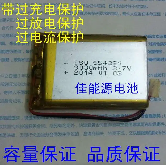 

3.7V lithium polymer battery 104060 3000MAH mobile power GPS tablet computer navigation Rechargeable Li-ion Cell
