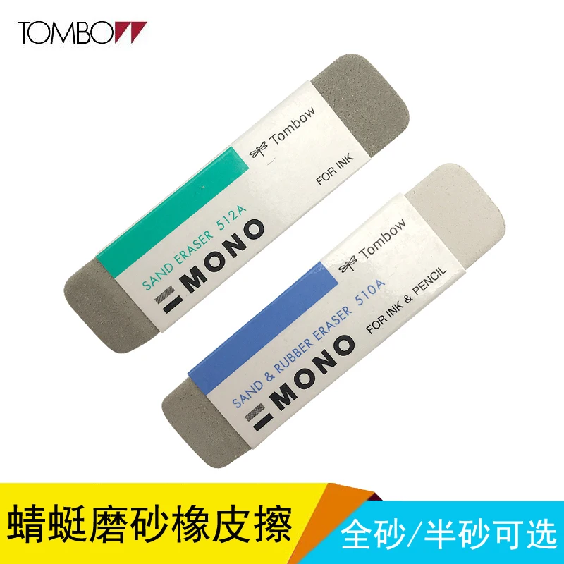 1 шт. TOMBOW подойдет как для повседневной носки так Zero ластик ES 510A & 512A