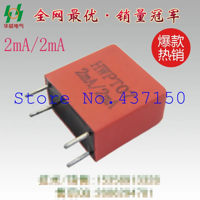 Подлинная Сертификация национального стандарта! 2 мА/2 мА миниатюрные