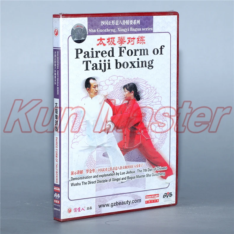 Сопряженная форма Taiji BoxingChinese Kung Fu Обучающие видео английские субтитры 1 DVD |