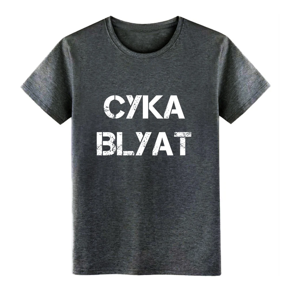 Забавная игровая футболка cyka blyat russ ian Бейсбольная Футболка в подарок для
