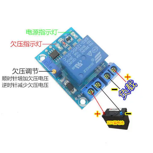 dc 12V Battery Low Voltage cut off Protection Board Auto Recovery switch Module adjustable  automatic turn on when voltage rise