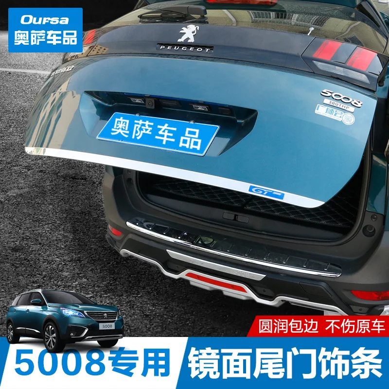Задняя Крышка багажника для Peugeot 5008 2017 2019 отделка литье под дверь корпус из