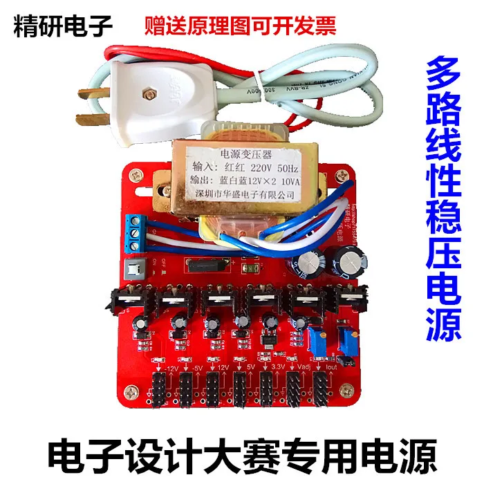 Linear DC Regulated Power Module +3.3V + 5V 12V Adjustable Constant Current Ripple Less than 2.5mV | Бытовая техника