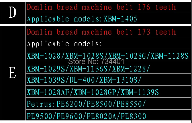 Ремень для хлебопечки/фоторемень Durabrand | Бытовая техника