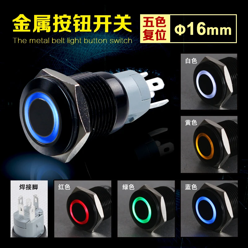 

Open Hole 16mm Small Miniature Since Reset Point Action Button Switch Black Metal Button Switch Bring Lamp Car Switch