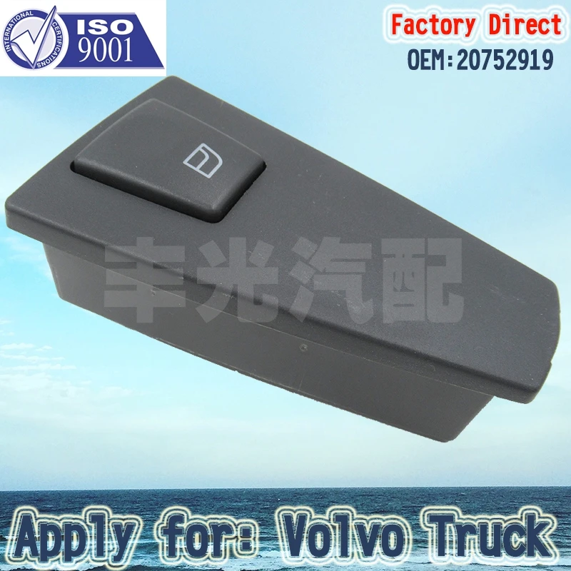 Автоматический переключатель стеклоподъемника напрямую с завода 20752919 подать