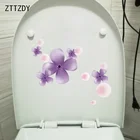 ZTTZDY 22,5*18,5 см фиолетовый цветок стикер для ванной, туалета, современный стиль, наклейка на стену, украшение для дома, украшение для дома