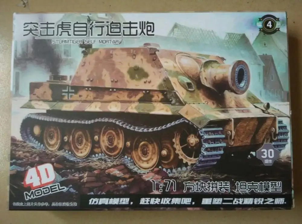 4D Сборная модель 1: 71 Германия Вторая мировая война Тигр пантера Sturmtiger Stype собранная пластиковая модель танка - Цвет: NO4