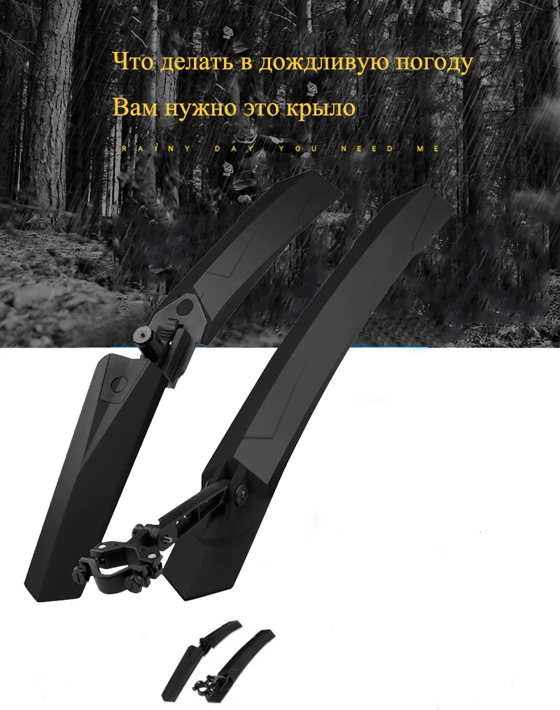 Аксессуары для велосипеда, брызговики для горного велосипеда, набор брызговиков для горного велосипеда, брызговики для велосипеда, передние/задние крылья