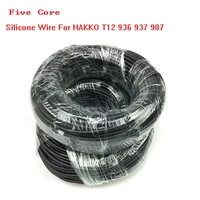five soft core silicone wire for hakko t12 936 937 907 soldering station handle line