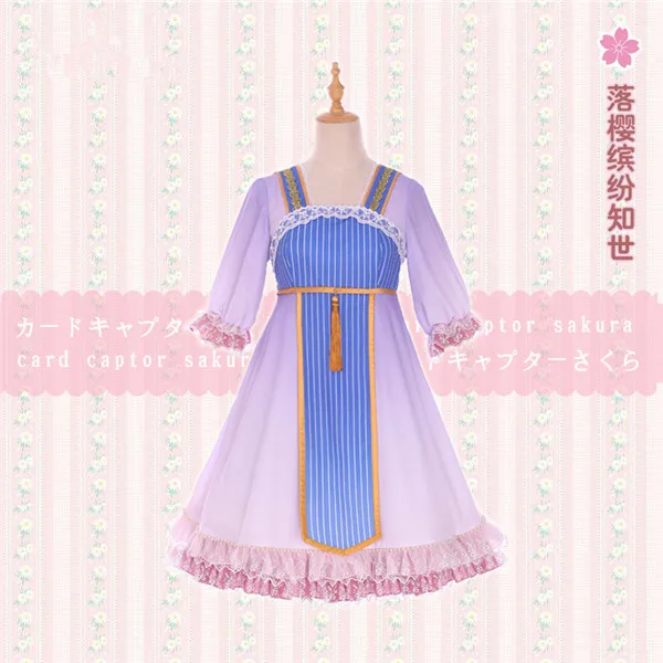 Tomoyo Daidouji CARDCAPTOR SAKURA KINOMOTO Sakura Tomoyo Daidouji, платье Морской принцессы в стиле Лолиты, платье для косплея, женское платье, Новогодняя одежда, подарок - Цвет: Tomoyo Daidouji