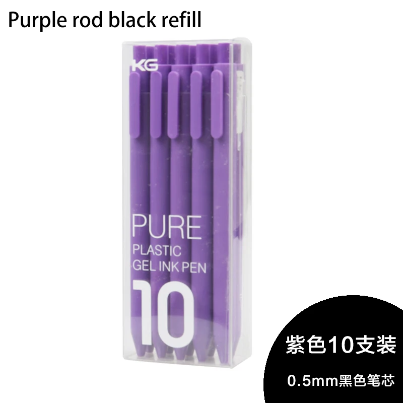10pcs purple 10 шт, како, чистый карамельный цвет, Матовая силиконовая гелевая ручка, 0,5 мм, черные заправки, унисекс, гелевые ручки для студентов, подарок, канцелярские принадлежности - Цвет: 10pcs purple