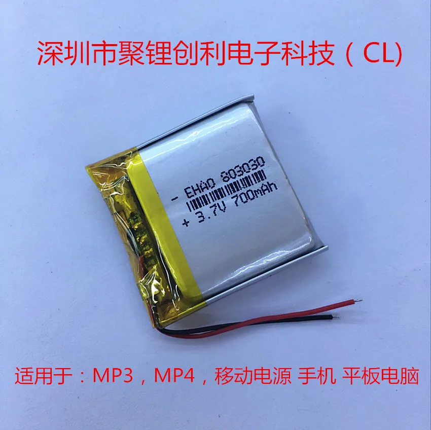 Игровой автомат с литиевым аккумулятором 803030 700 мАч Bluetooth колонка MP3 цифровая